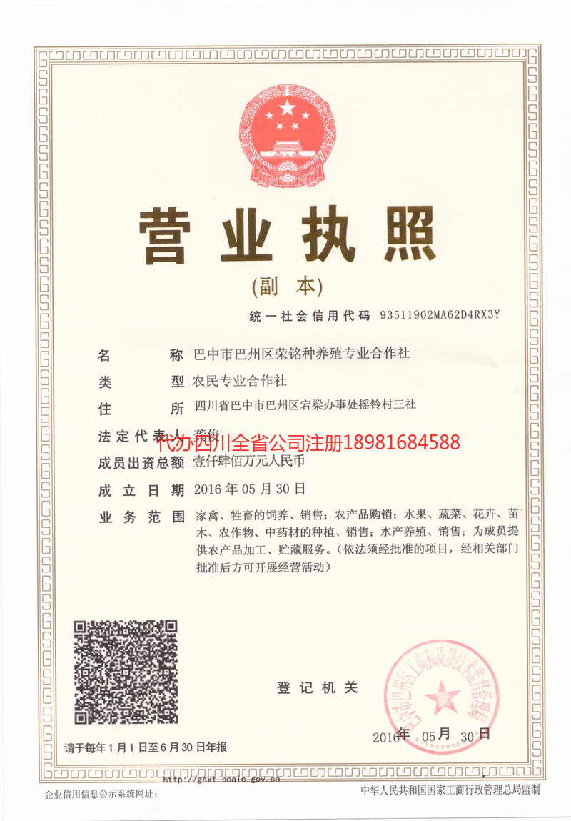 卫辉卫辉荣铭种养殖专业合作社