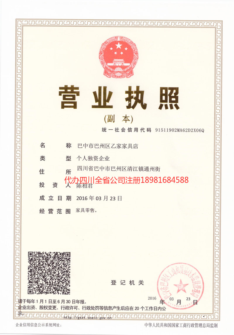 卫辉卫辉乙家家具店