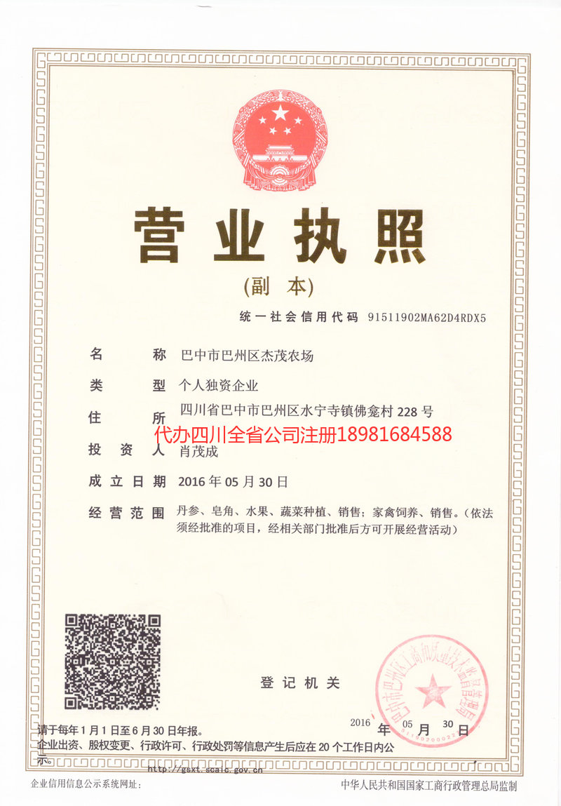 卫辉卫辉杰茂农场