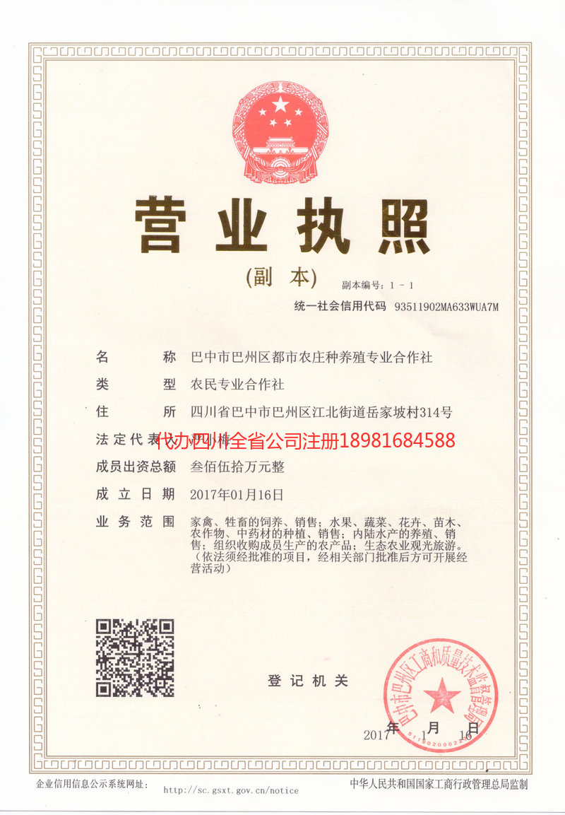 卫辉卫辉都市农庄种养殖专业合作社