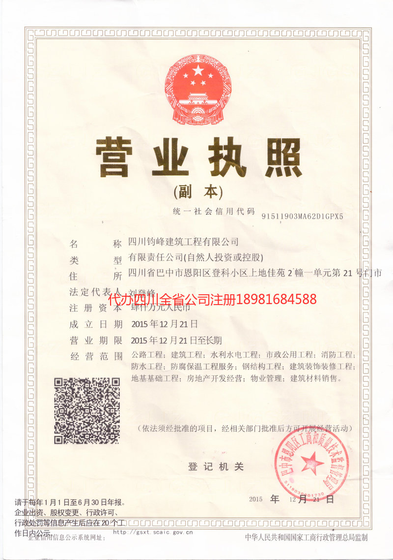 卫辉卫辉钧峰建筑工程有限公司